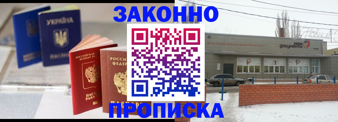 регистрация в Снежинске