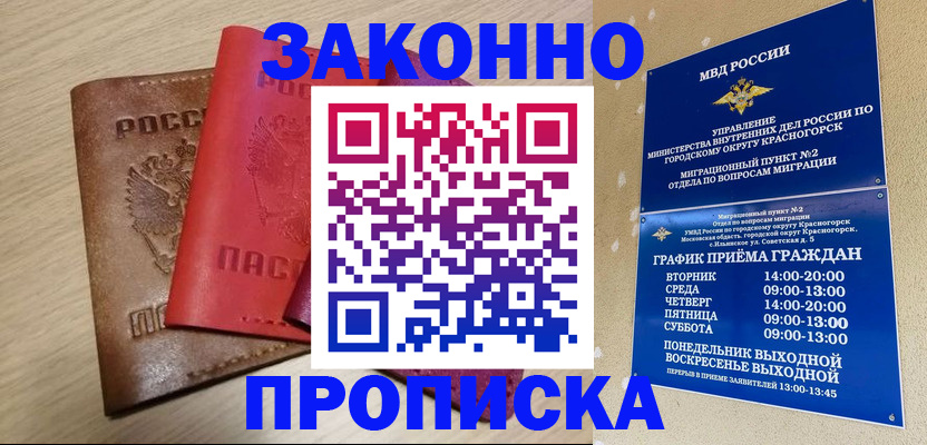 временная регистрация собственник в Снежинске