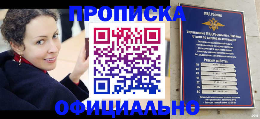 миграционный учет в Снежинске